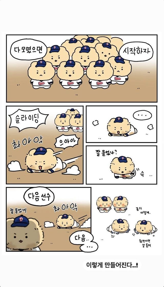 사진/두산베어스 인스타그램 