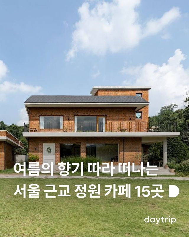 @daytripkorea