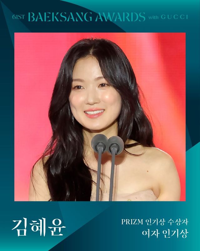 사진 / 제61회 백상예술대상