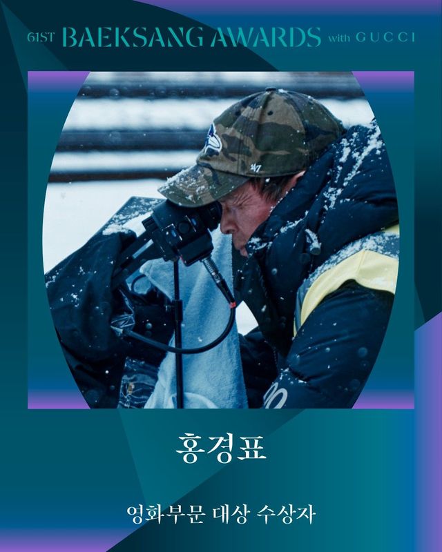 사진 / 제61회 백상예술대상