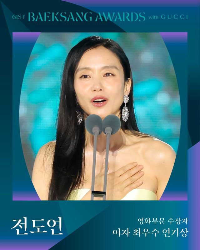 사진 / 제61회 백상예술대상