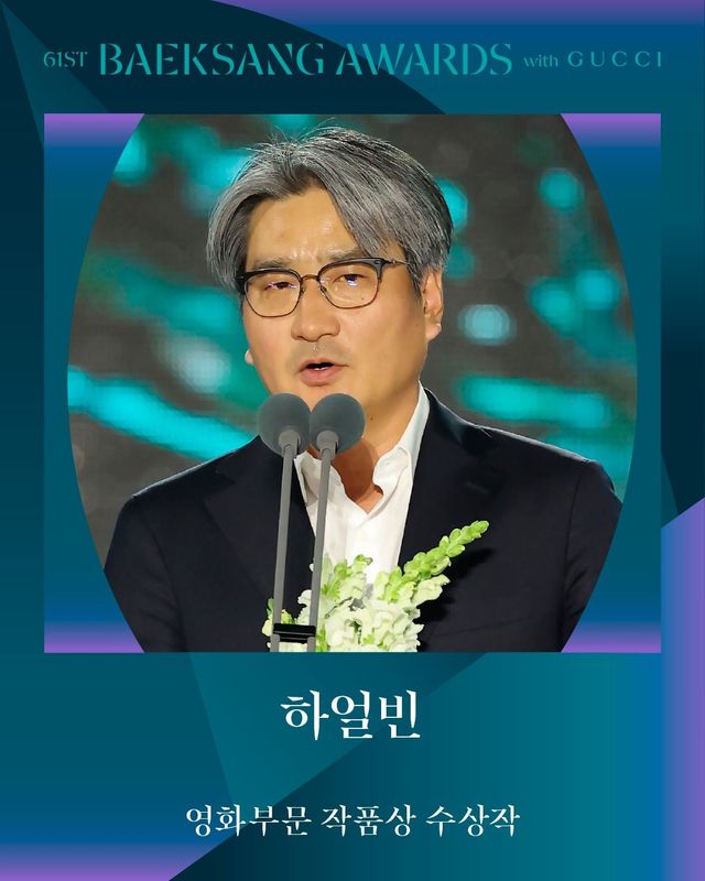 사진 / 제61회 백상예술대상