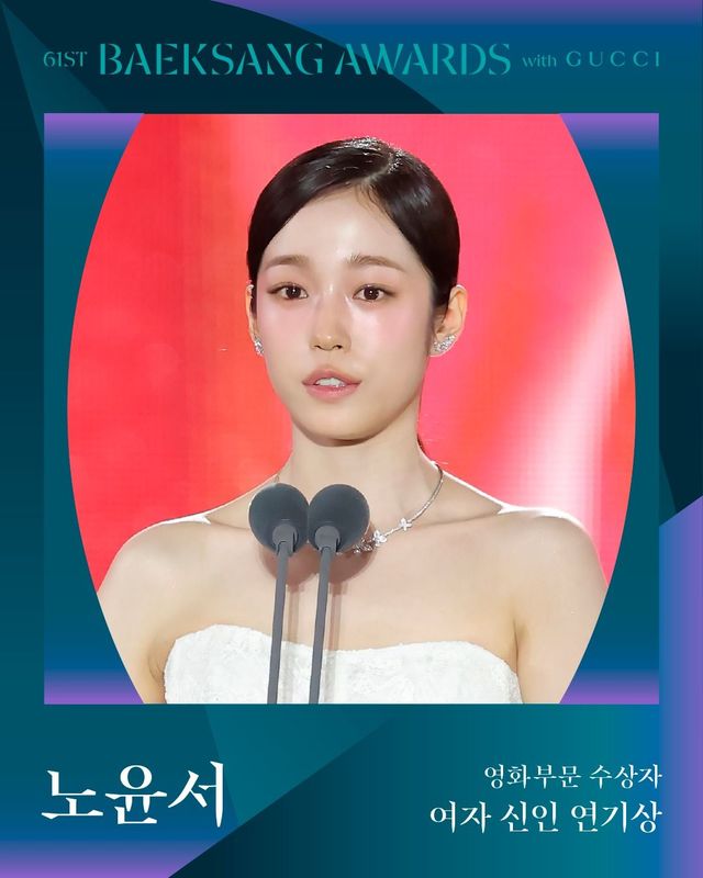 사진 / 제61회 백상예술대상