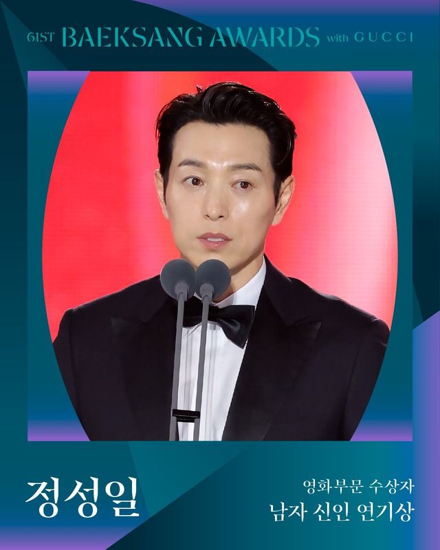 사진 / 제61회 백상예술대상