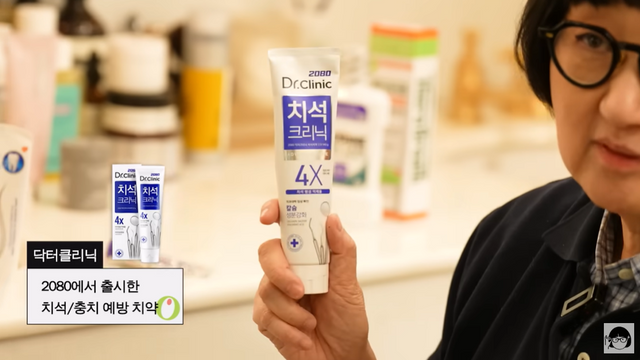 2080 닥터크리닉 치석 크리닉 140g, 5천원대 