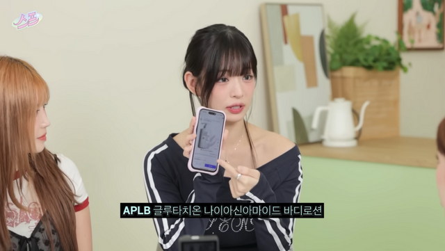  APLB 글루타치온 나이아신아마이드 바디로션 300ml, 2만 5천원.