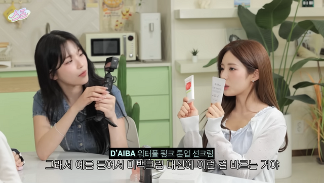  달바 비건 워터풀 핑크 톤업 선크림 50ml, 3만 4천원.