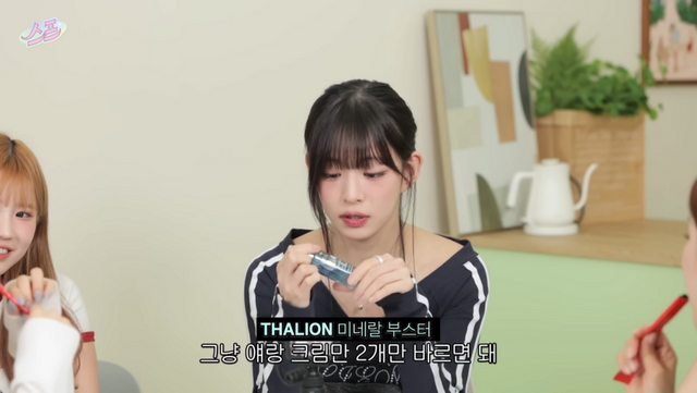 THALION 미네랄 부스터 30ml.