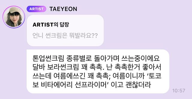 사진 / X @nattaen9