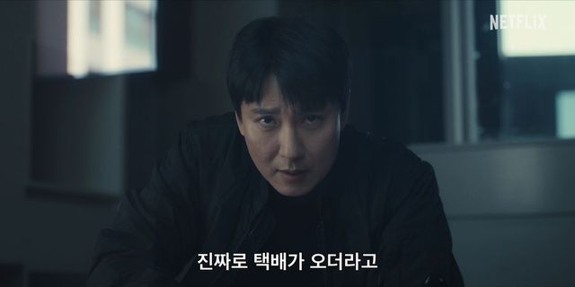 넷플릭스 시리즈 〈트리거〉 예고편 화면캡처