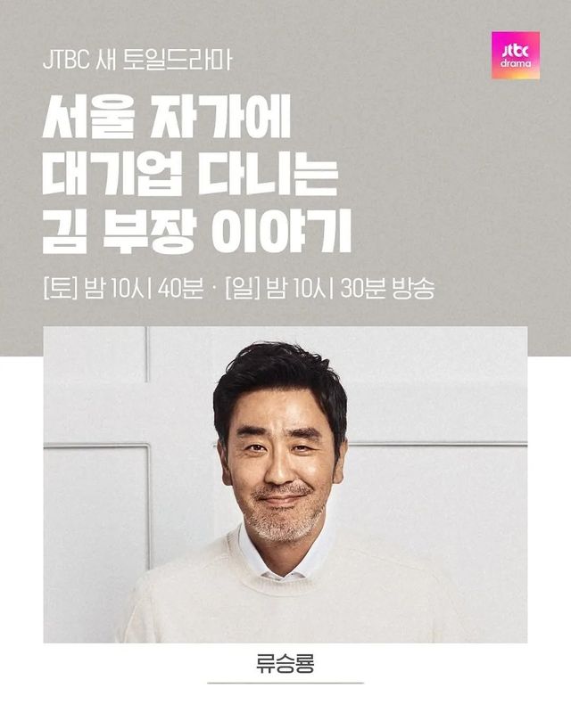 사진 / JTBC