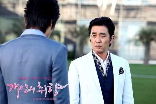 MBC 드라마 〈개인의 취향〉 스틸