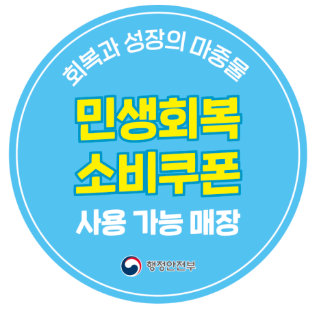 사진/행정안전부 제공