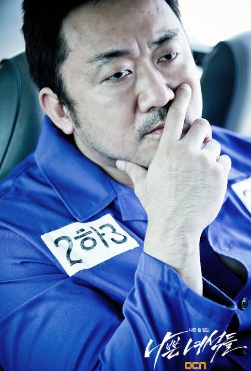 OCN 드라마 〈나쁜 녀석들〉 스틸