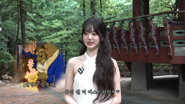 추성훈을 기다리고 있는 장원영