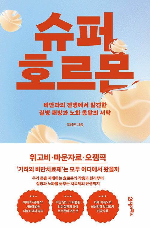 사진/21세기 북스 제공