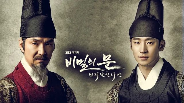 SBS 드라마 〈비밀의 문〉 포스터