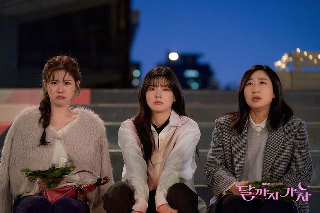 MBC 금토드라마 〈달까지 가자〉 스틸