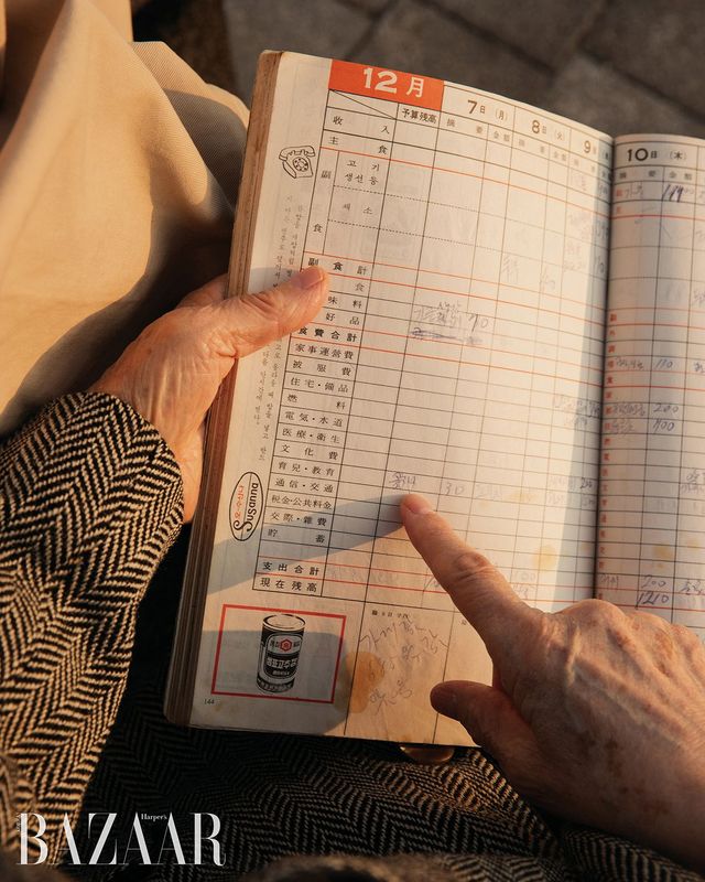 윤종생 어머니가 간직해온 1971년 가계부 내지.