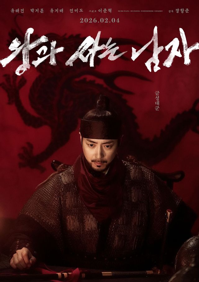 영화 〈왕과 사는 남자〉 스틸