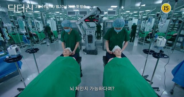 사진 / TV조선 〈닥터신〉 1차 티저영상 캡처