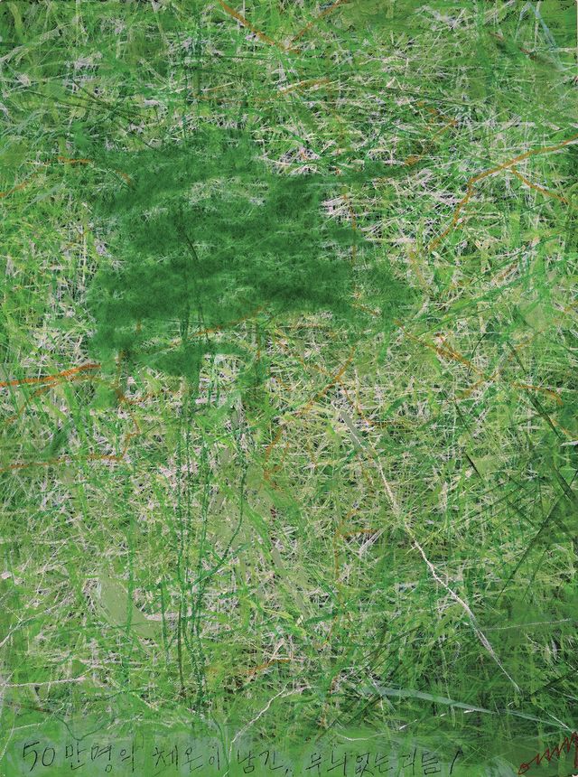 엄정순, 〈무늬 없는 리듬 1-1〉, 2025, 종이에 아크릴릭, 울, 76x56cm.