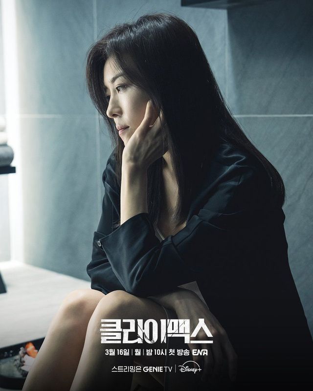 ENA 월화드라마 〈클라이맥스〉 스틸