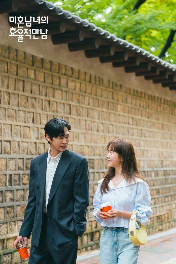 JTBC 토일드라마 〈미혼남녀의 효율적 만남〉 스틸