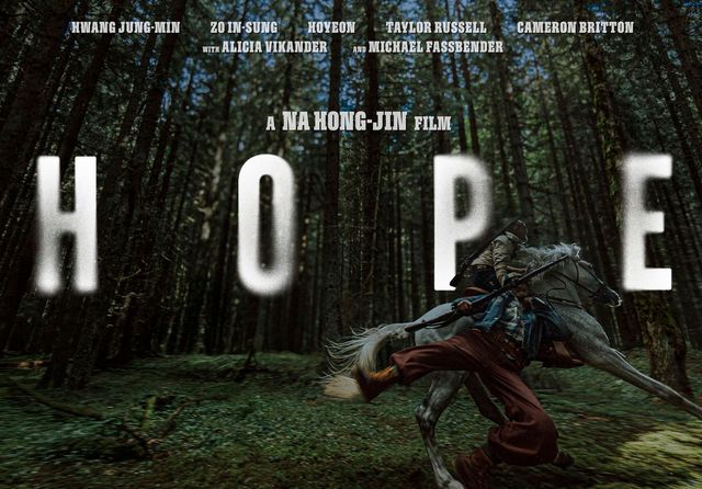 영화 〈호프〉 포스터