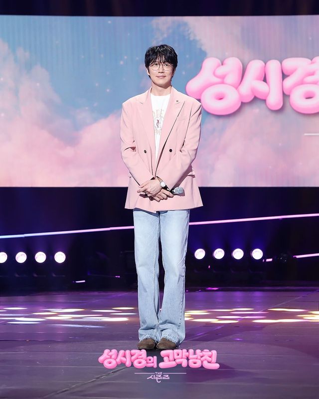 사진/ KBS '성시경의 고막남친' @theseasons2023