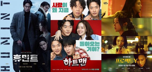 왼쪽부터 영화 〈휴민트〉, 〈하트맨〉, 〈프로젝트Y〉 포스터