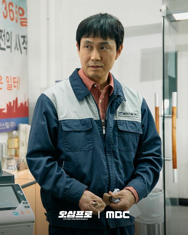 MBC 새 드라마 〈오십프로〉 스틸