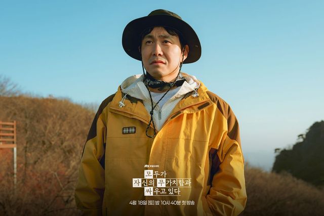 JTBC 토일드라마 〈모두가 자신의 무가치함과 싸우고 있다〉 스틸