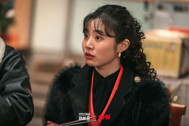 tvN 토일드라마 〈언더커버 미쓰홍〉 스틸