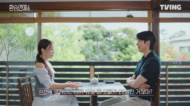 사진/ 유튜브 'TVING' 캡처