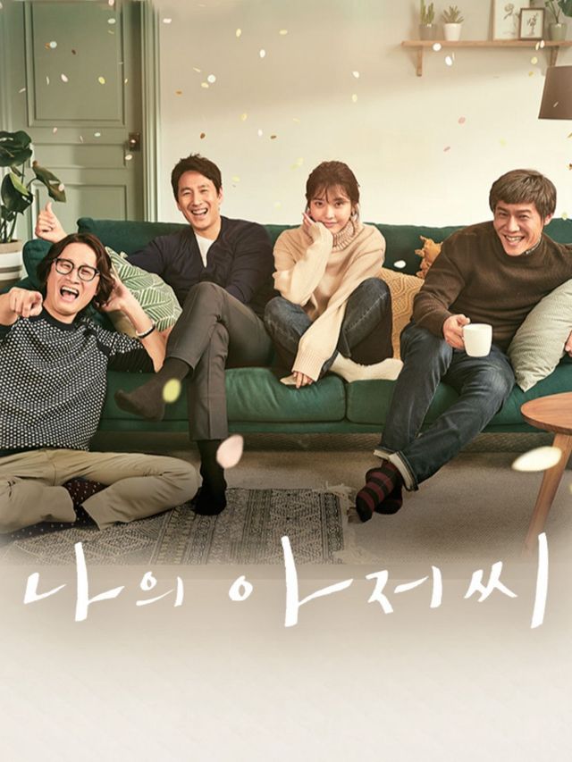 2018년 방영한 tvN 드라마 〈나의 아저씨〉