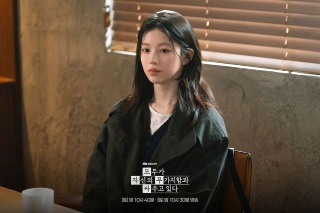 JTBC 토일드라마 〈모두가 자신의 무가치함과 싸우고 있다〉 스틸