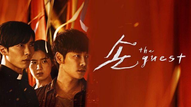 OCN 드라마 〈손 the guest〉 스틸