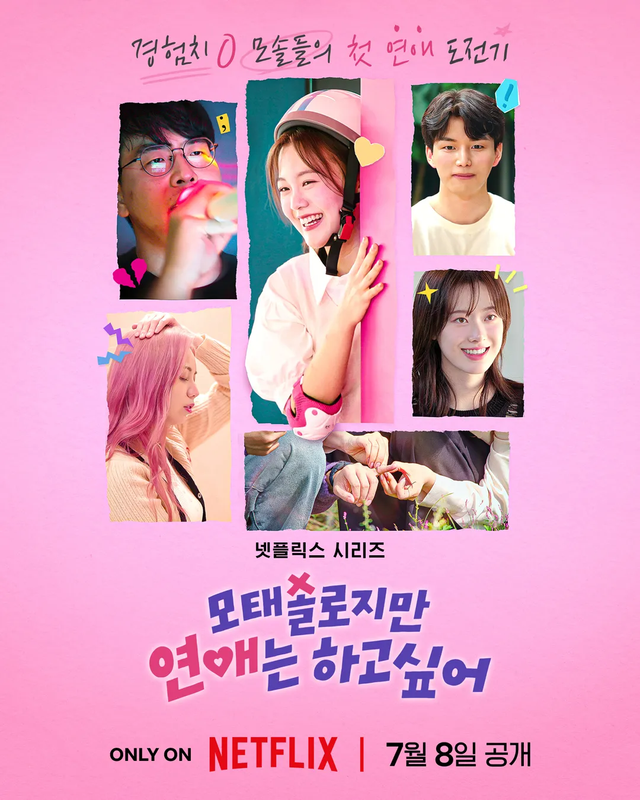 사진/ 넷플릭스 제공