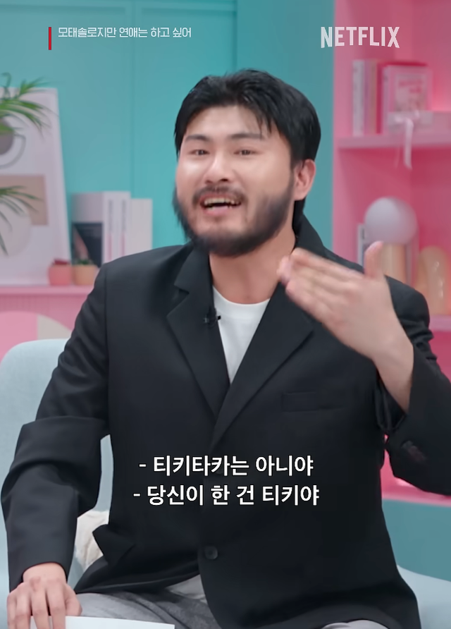 사진/ 유튜브 넷플릭스 캡처