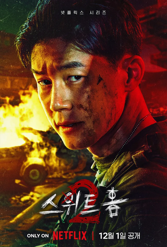 사진/ 넷플릭스 제공