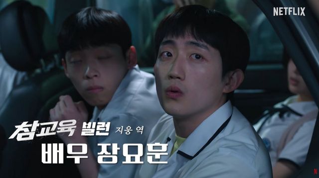 사진 / 넷플릭스 유튜브 영상 캡처