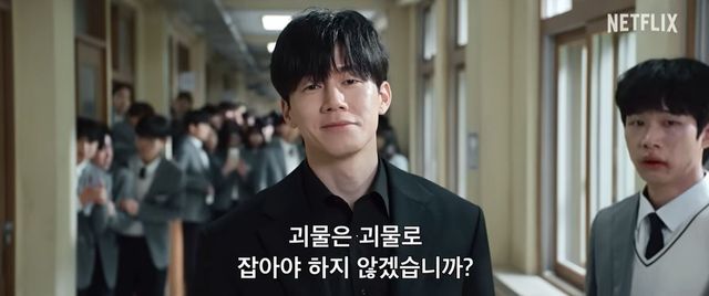 넷플릭스 시리즈 〈참교육〉 예고편 영상 캡처