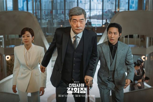 JTBC 토일드라마 〈신입사원 강회장〉 스틸