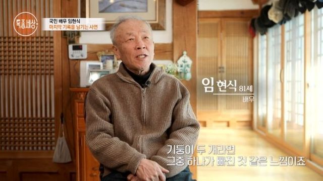 사진 / MBN 〈특종세상〉 캡처
