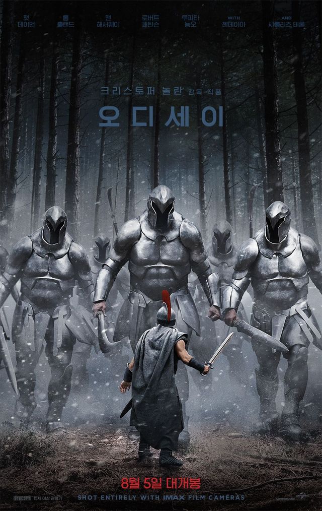 영화 〈오디세이〉 포스터