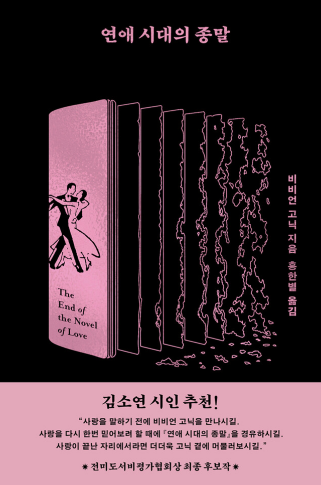 사진/ 엘리 제공