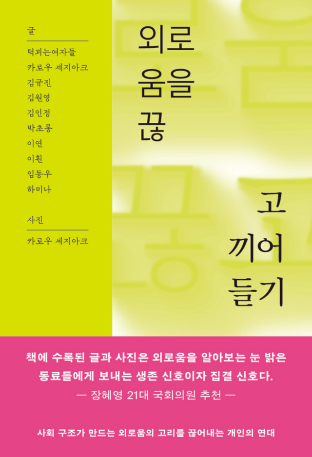 사진/ TohPress 제공