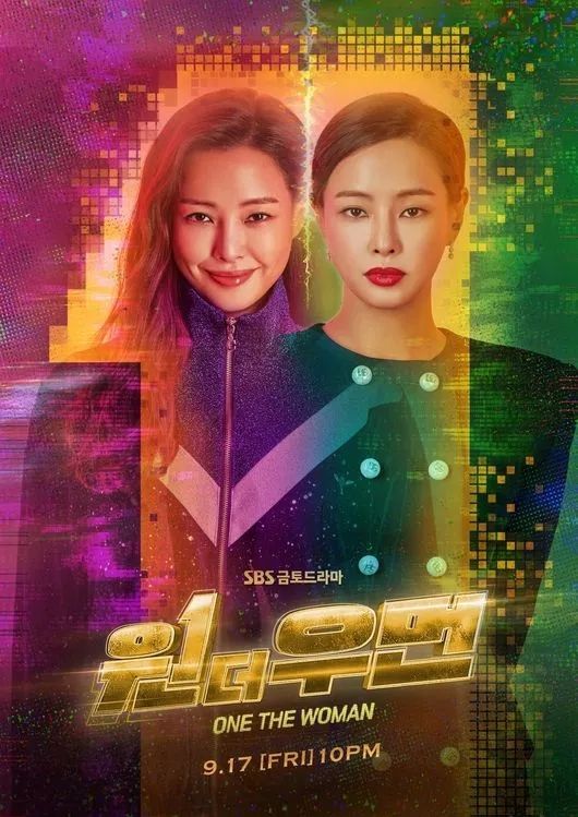 SBS 드라마 〈원 더 우먼〉 포스터