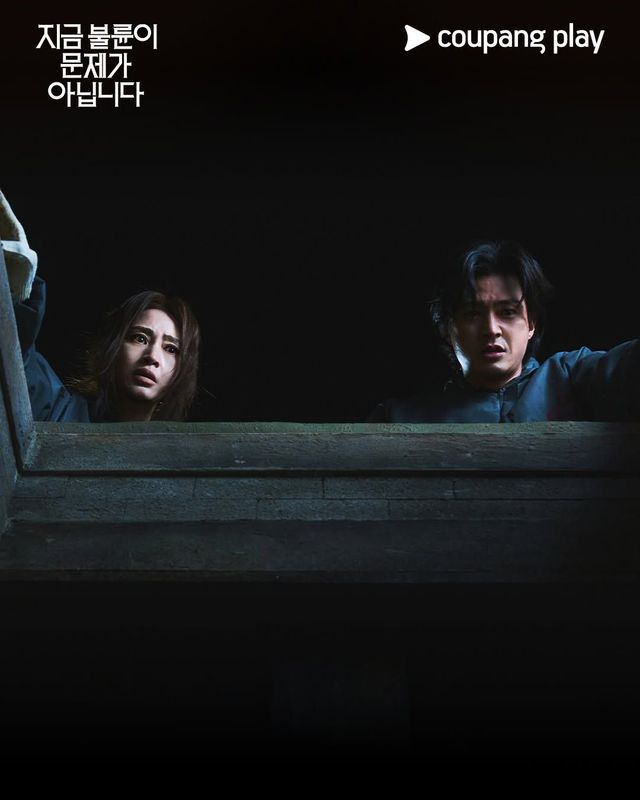 쿠팡플레이 시리즈 〈지금 불륜이 문제가 아닙니다〉 스틸